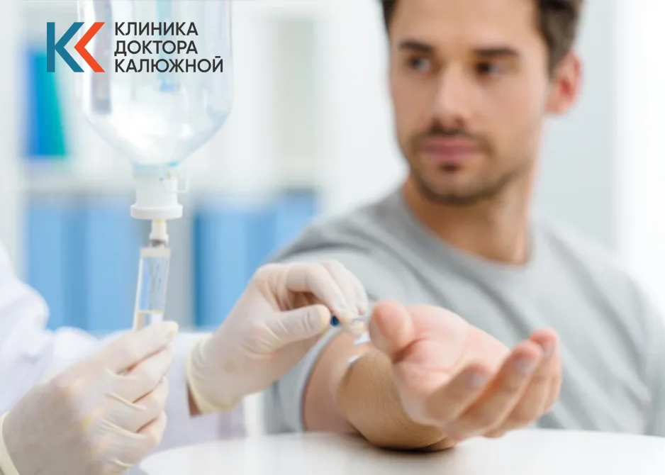 Снятие ломки наркозависимого